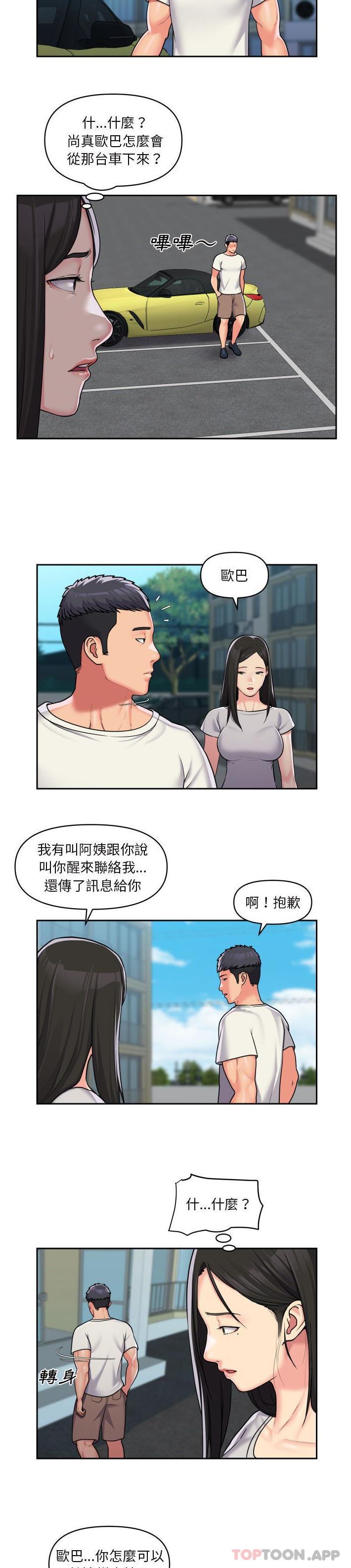 社區重建協會 在线观看 第35話 漫画图片7