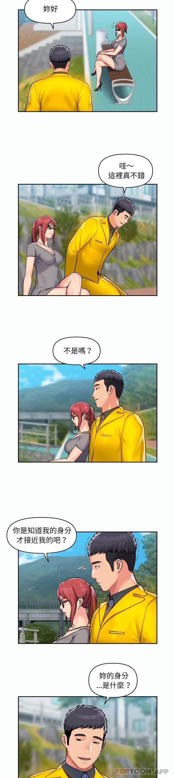 社區重建協會 在线观看 第35話 漫画图片10