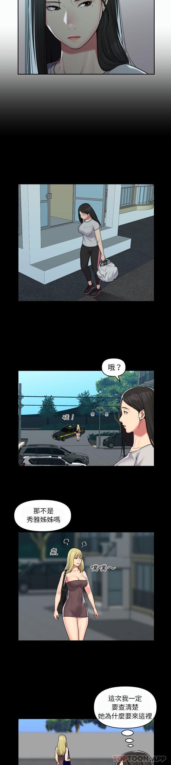 社區重建協會 在线观看 第35話 漫画图片2