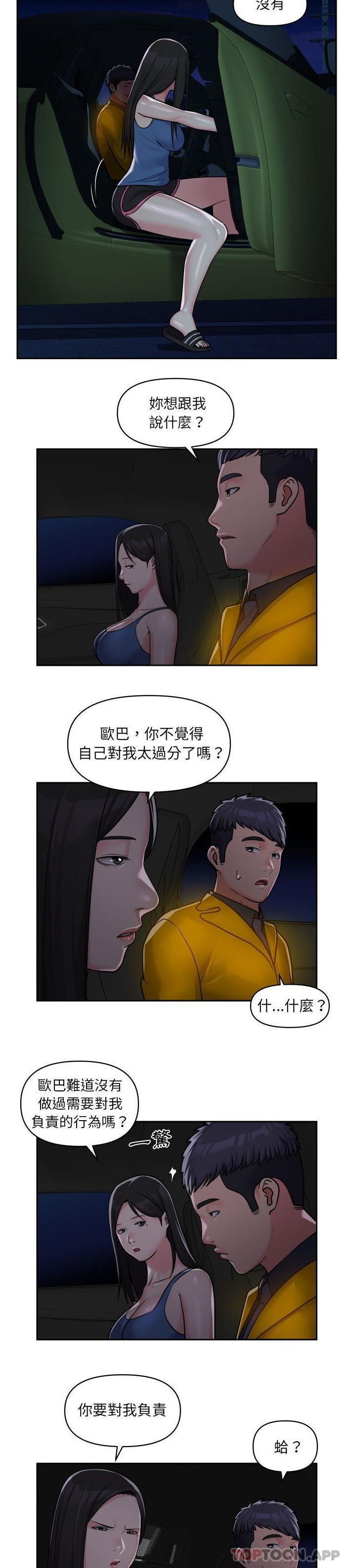 社區重建協會 在线观看 第35話 漫画图片15