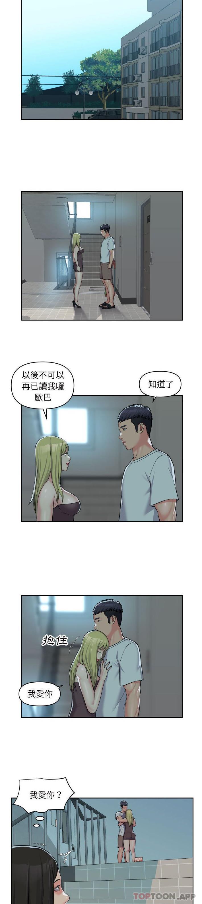 社區重建協會 在线观看 第35話 漫画图片4