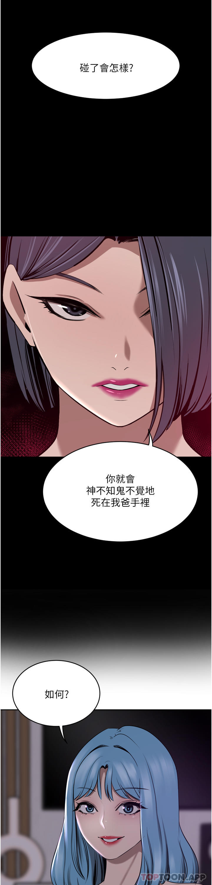 漫画韩国 豪門人妻   - 立即阅读 第38話-讓我回味一下♥第43漫画图片