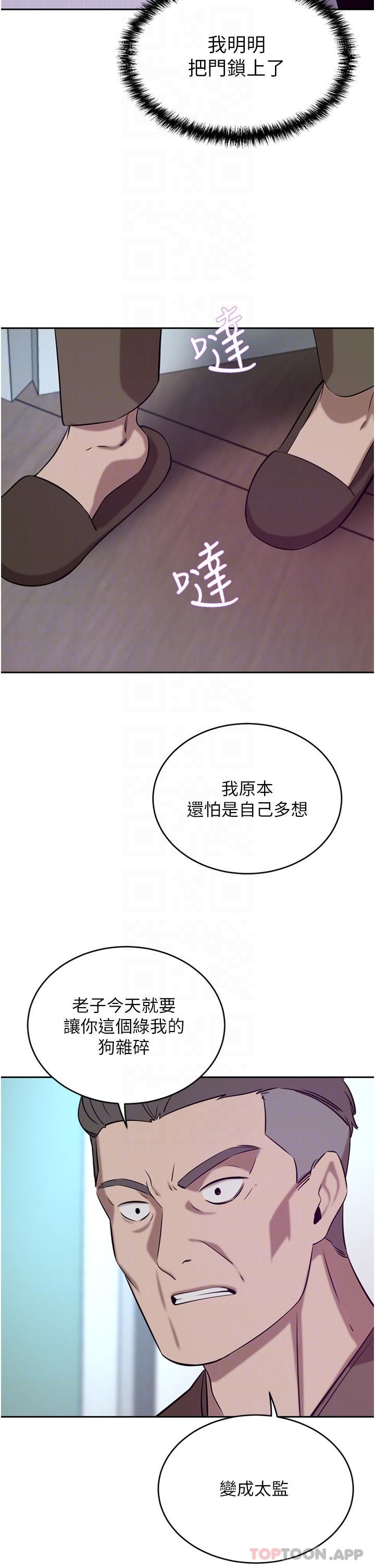 韩漫H漫画 豪门人妻  - 点击阅读 第38话-让我回味一下♥ 23