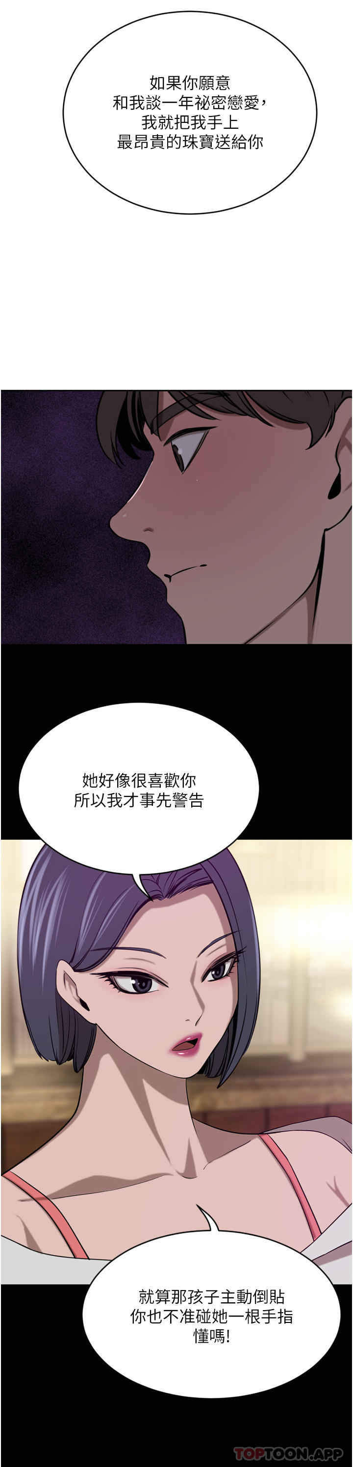 豪門人妻 在线观看 第38話-讓我回味一下♥ 漫画图片42