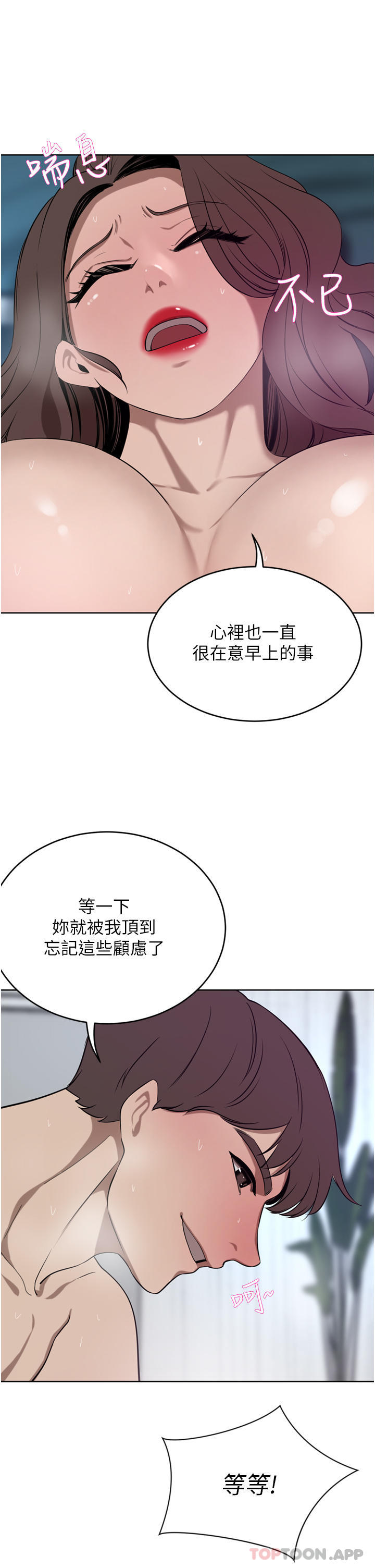 韩漫H漫画 豪门人妻  - 点击阅读 第38话-让我回味一下♥ 11