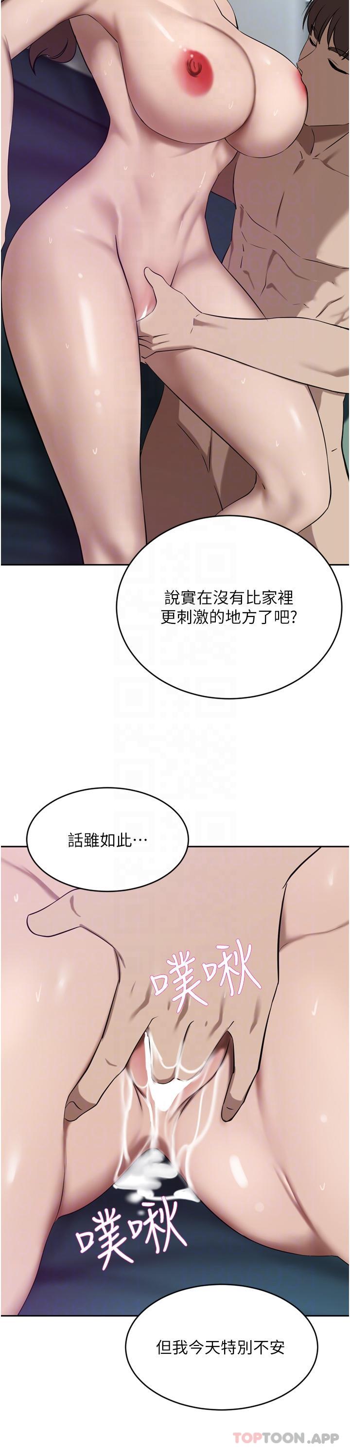 韩漫H漫画 豪门人妻  - 点击阅读 第38话-让我回味一下♥ 10