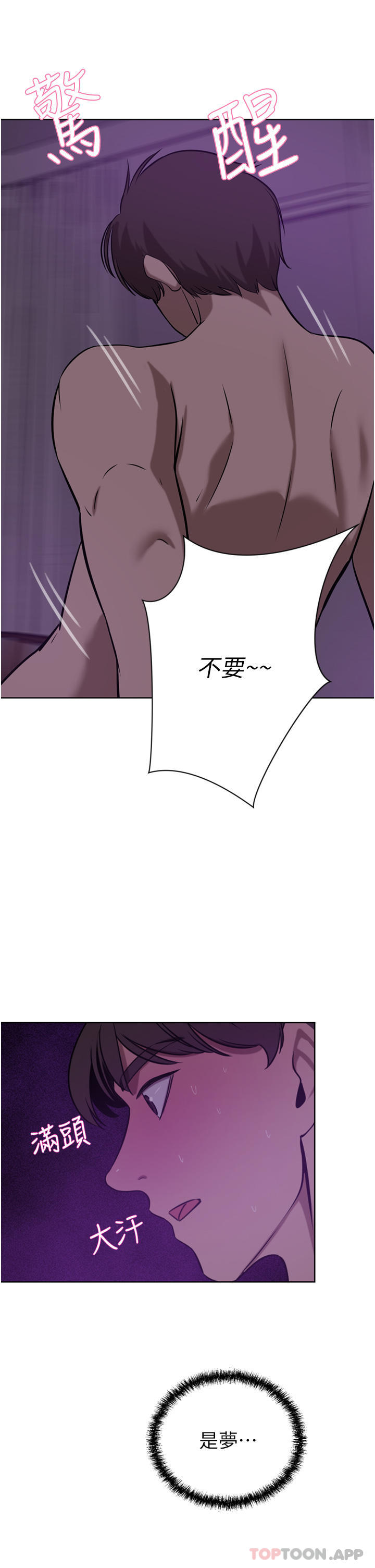 豪門人妻 在线观看 第38話-讓我回味一下♥ 漫画图片26