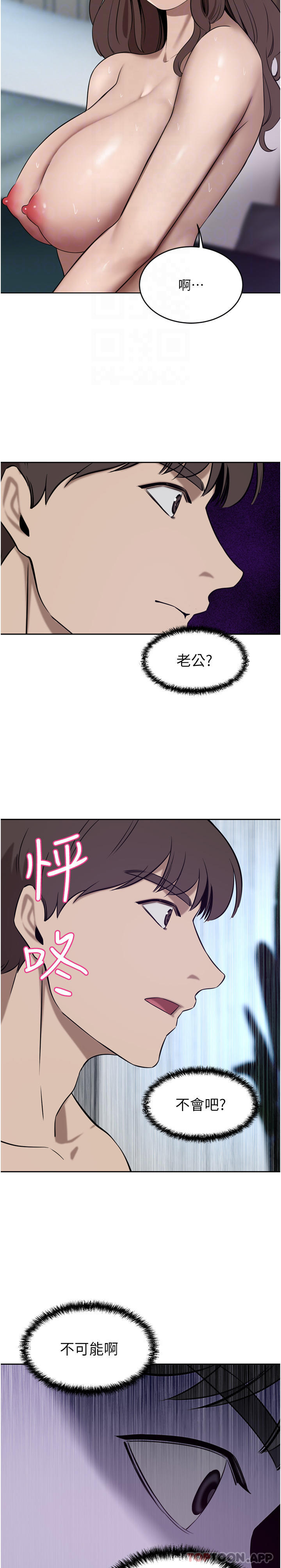 漫画韩国 豪門人妻   - 立即阅读 第38話-讓我回味一下♥第22漫画图片