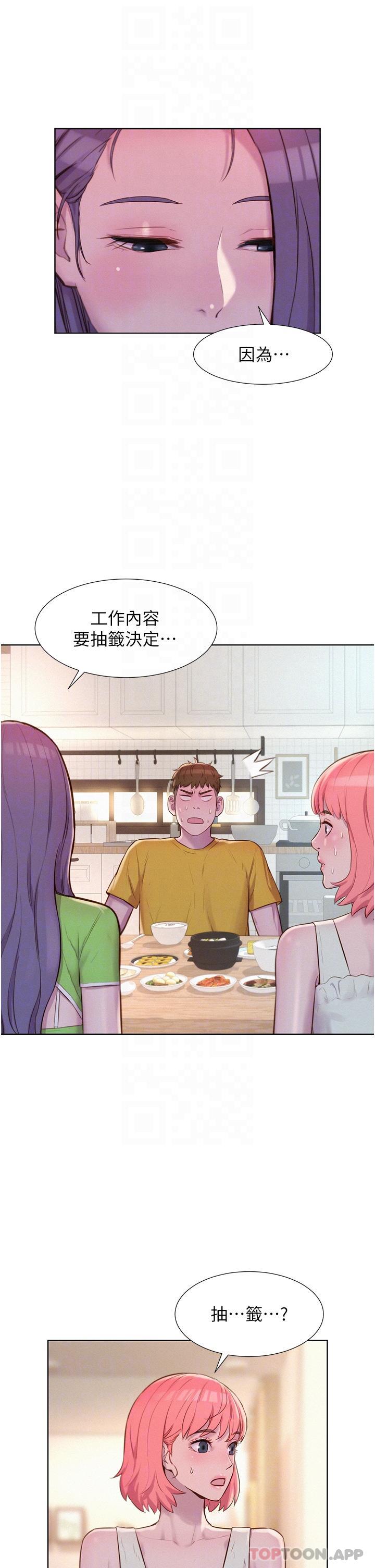 韩漫H漫画 浪漫露营  - 点击阅读 第48话-冻龄辣妈的请求 6