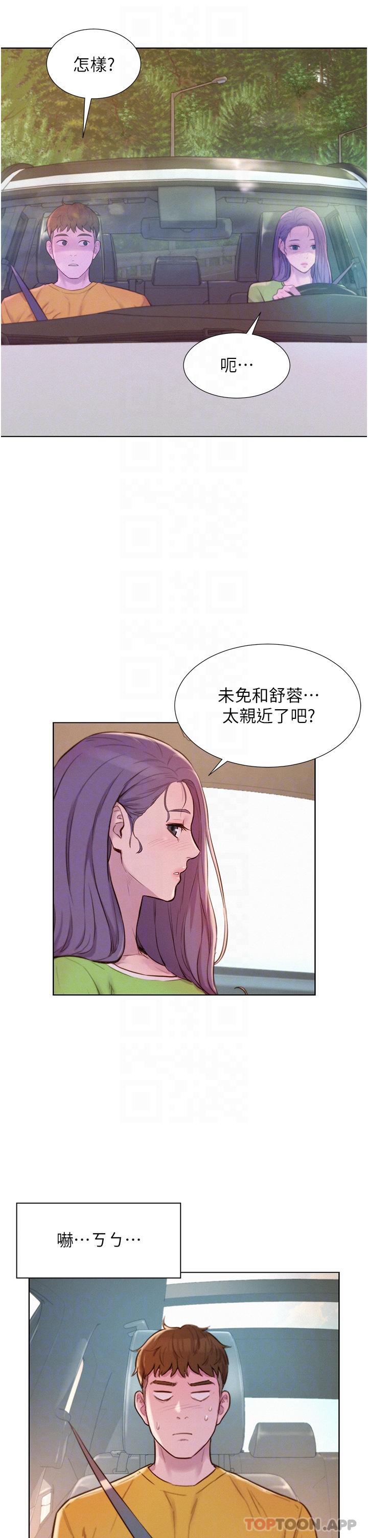 漫画韩国 浪漫露營   - 立即阅读 第48話-凍齡辣媽的請求第14漫画图片