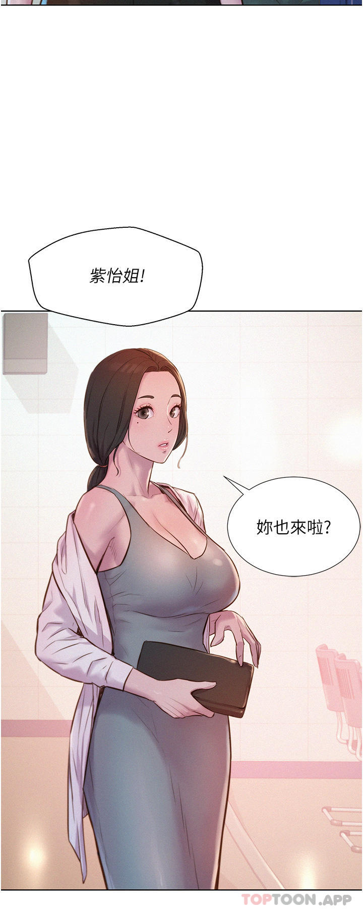 浪漫露營 在线观看 第48話-凍齡辣媽的請求 漫画图片20