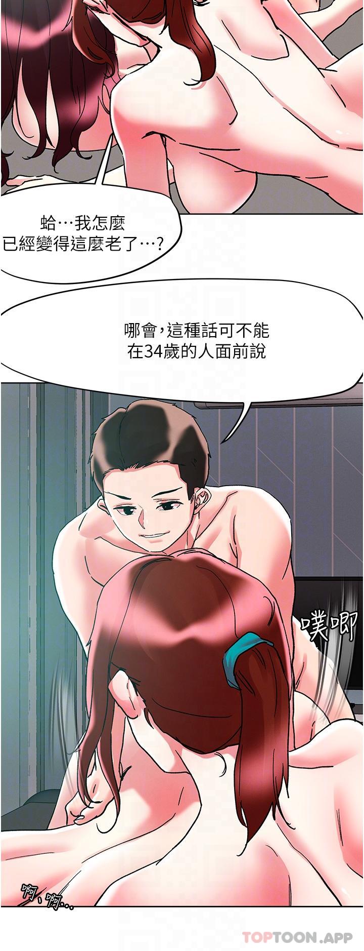 韩漫H漫画 把妹鬼达人  - 点击阅读 第86话-紧緻名器v.s.甜蜜嫩鲍 27