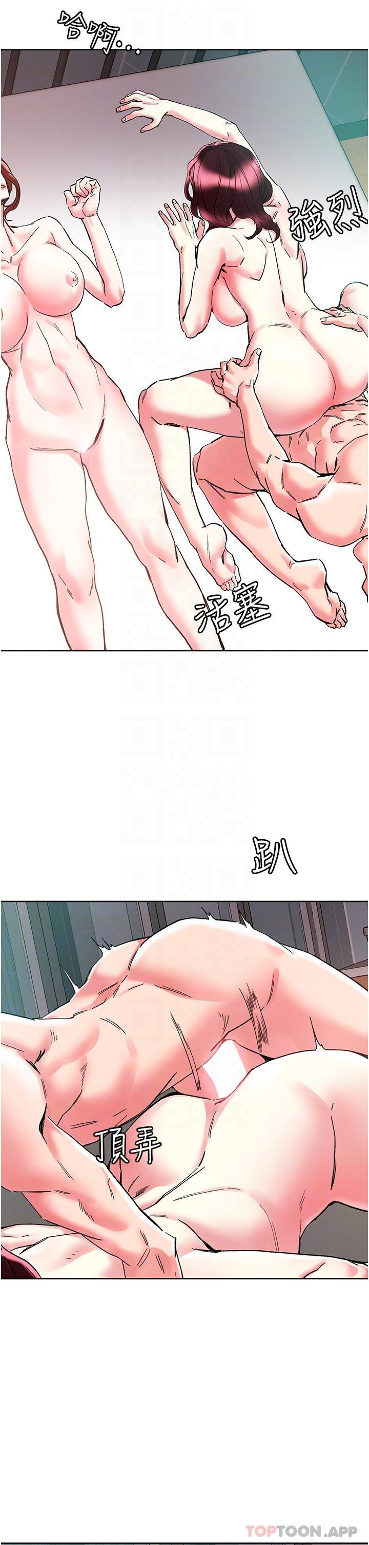 韩漫H漫画 把妹鬼达人  - 点击阅读 第86话-紧緻名器v.s.甜蜜嫩鲍 5