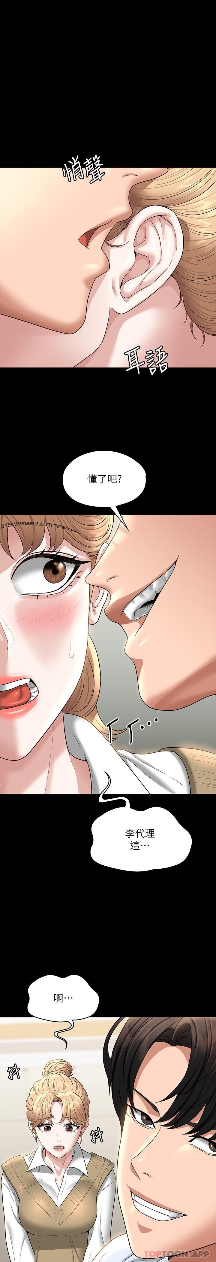 韩漫H漫画 超级公务员  - 点击阅读 第69话-海莉散发的女性魅力 1