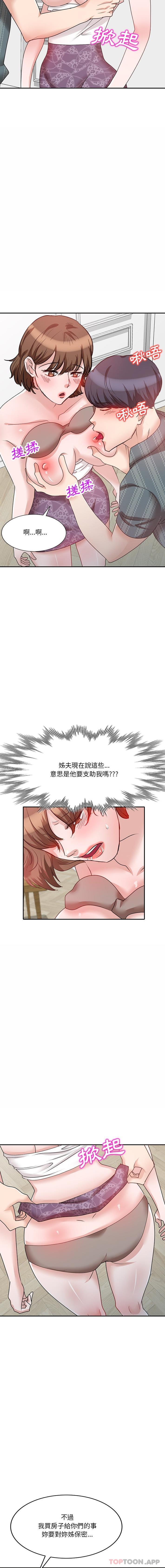 不良大嫂 在线观看 第24話 漫画图片13