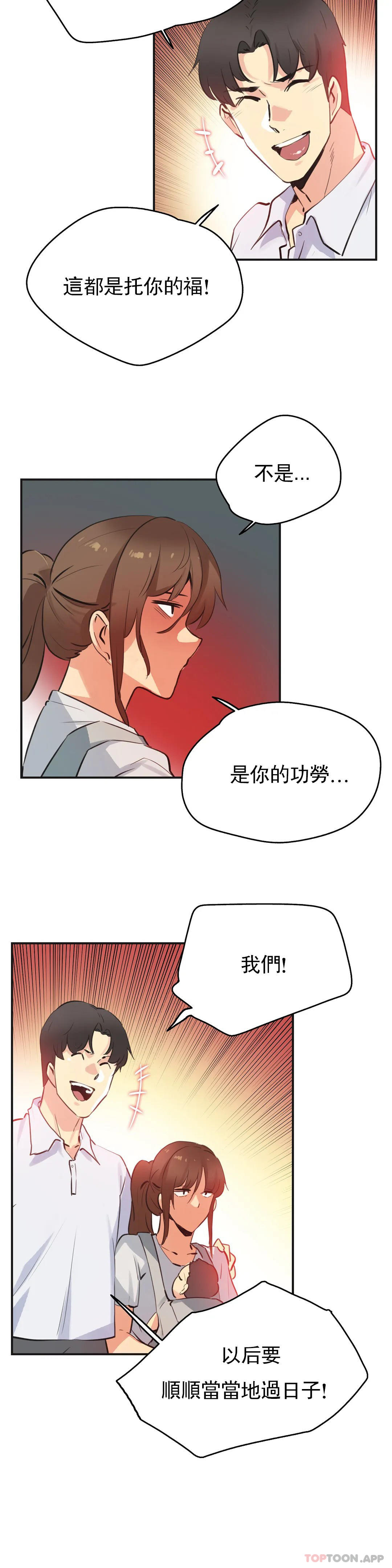 韩漫H漫画 代理部  - 点击阅读 第76话 19