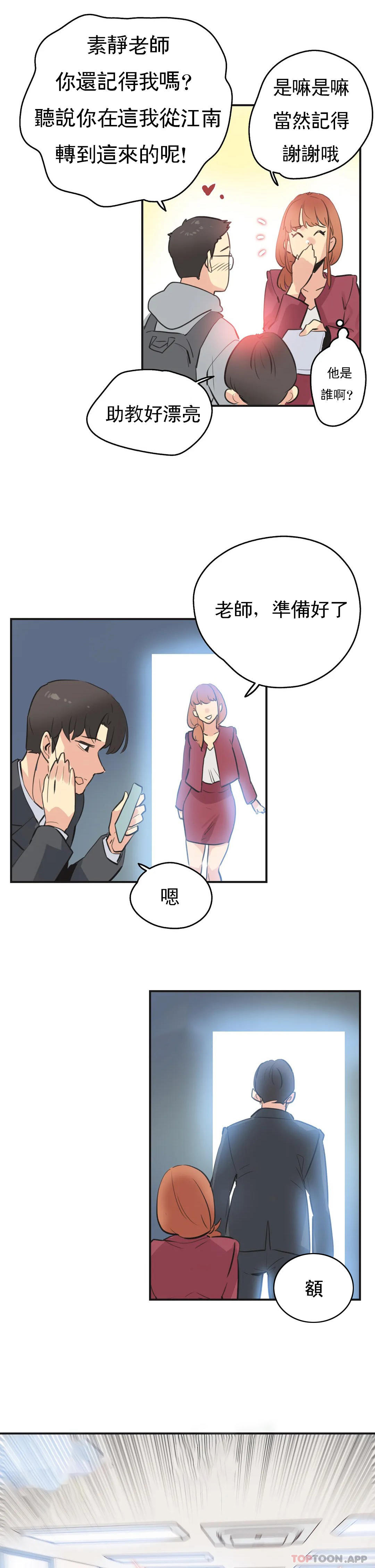 韩漫H漫画 代理部  - 点击阅读 第76话 13