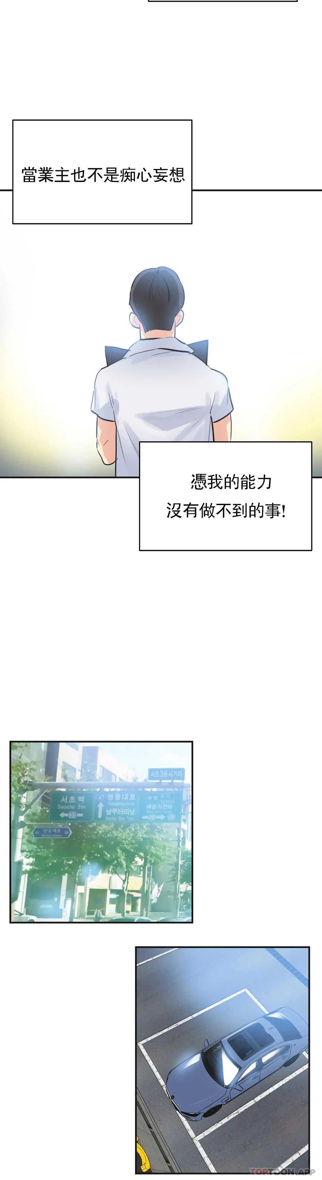 代理部 在线观看 第76話 漫画图片21