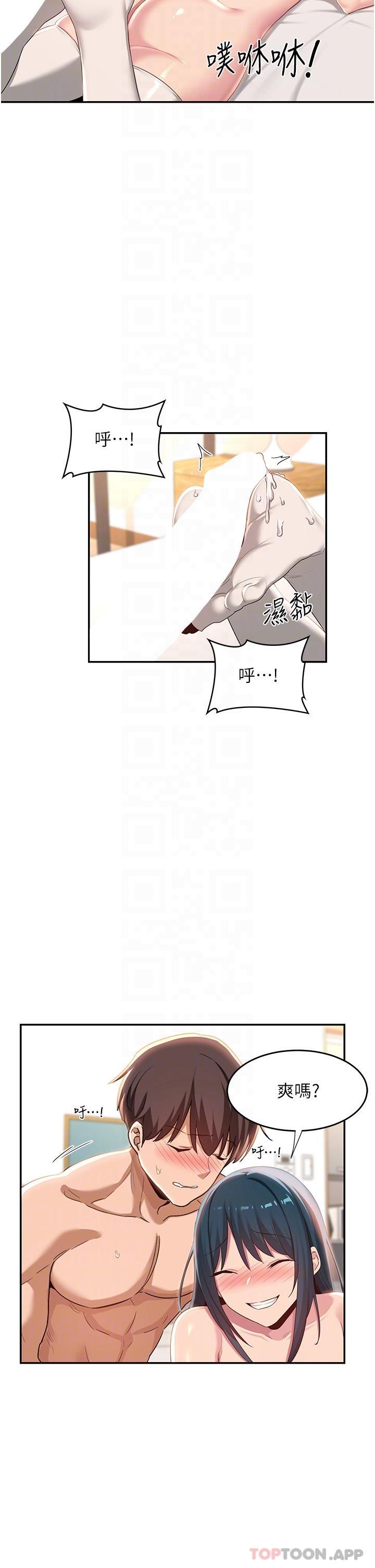 韩漫H漫画 深度交流会  - 点击阅读 第70话-爽到秒射的灵活足技 21