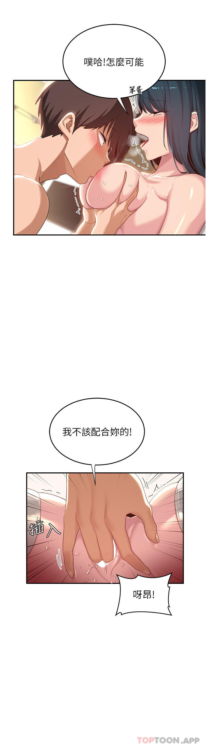 韩漫H漫画 深度交流会  - 点击阅读 第70话-爽到秒射的灵活足技 11