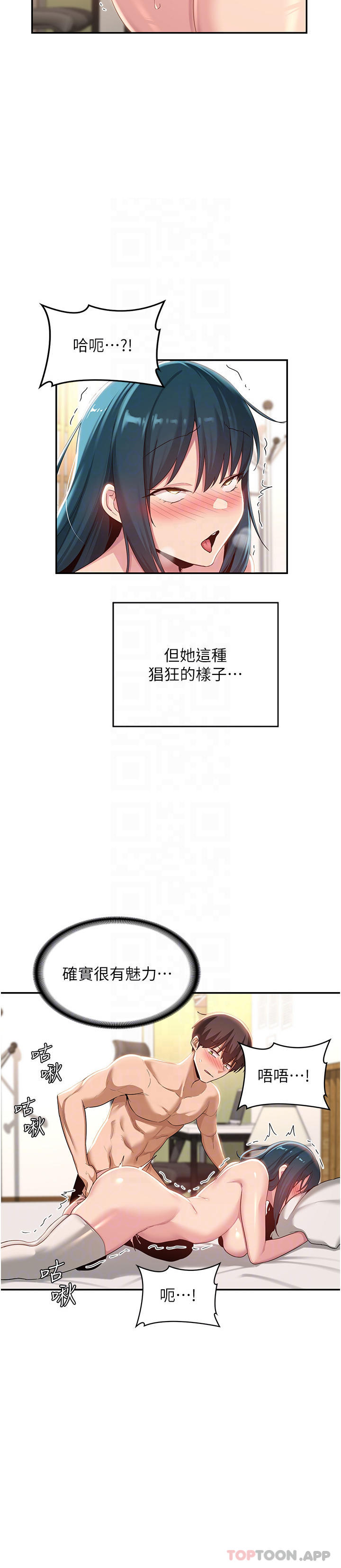 深度交流會 在线观看 第70話-爽到秒射的靈活足技 漫画图片24