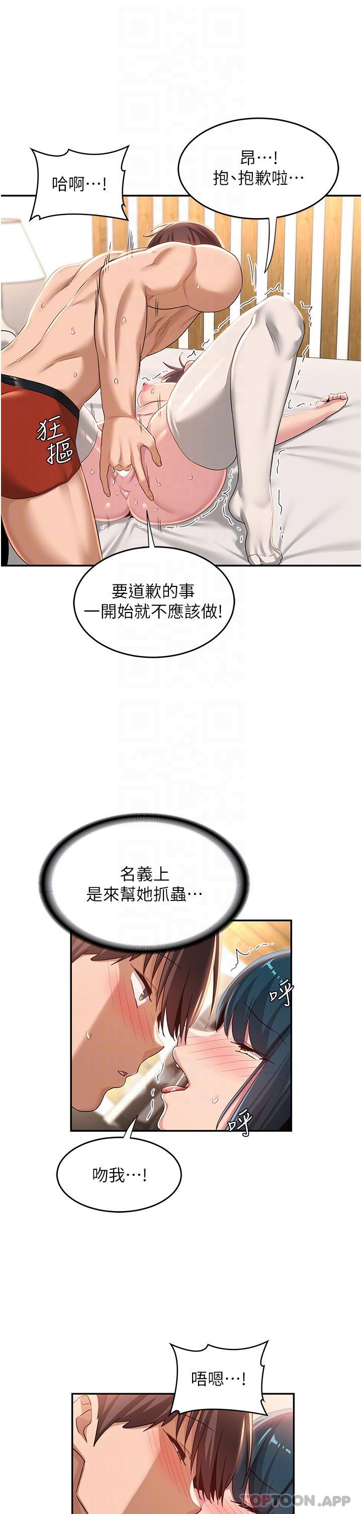 韩漫H漫画 深度交流会  - 点击阅读 第70话-爽到秒射的灵活足技 12