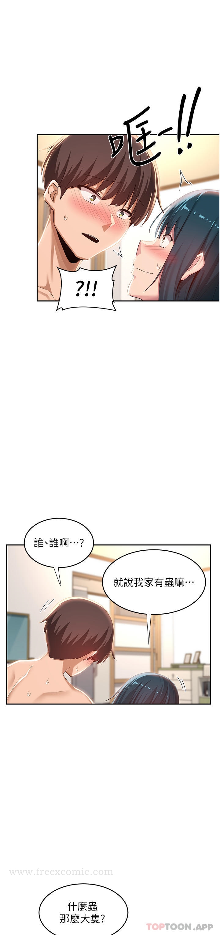 深度交流會 在线观看 第70話-爽到秒射的靈活足技 漫画图片30