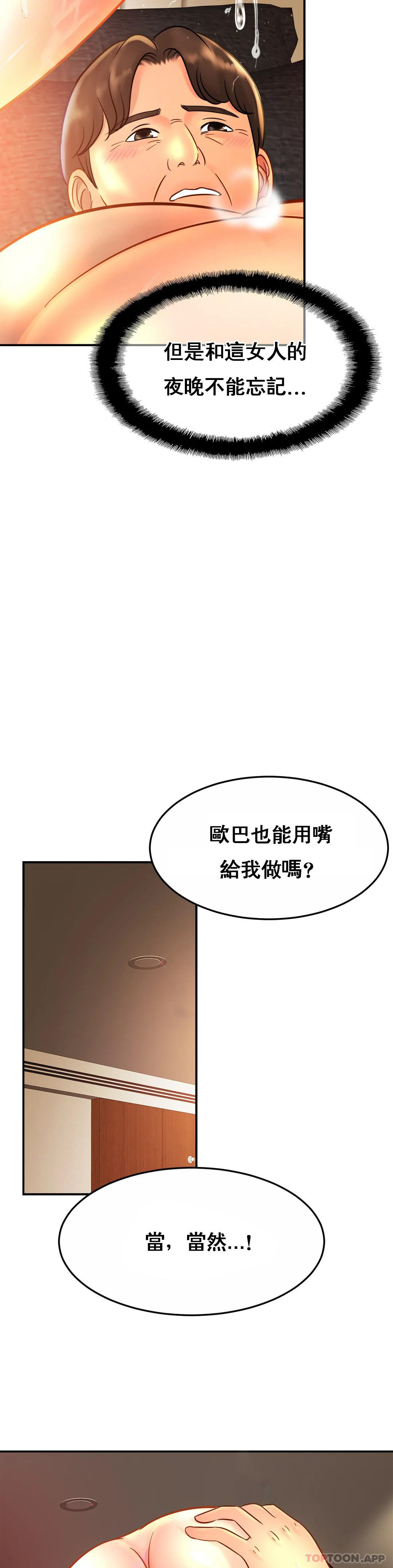 韩漫H漫画 亲密的家庭  - 点击阅读 第27话-太低俗看不下去 27