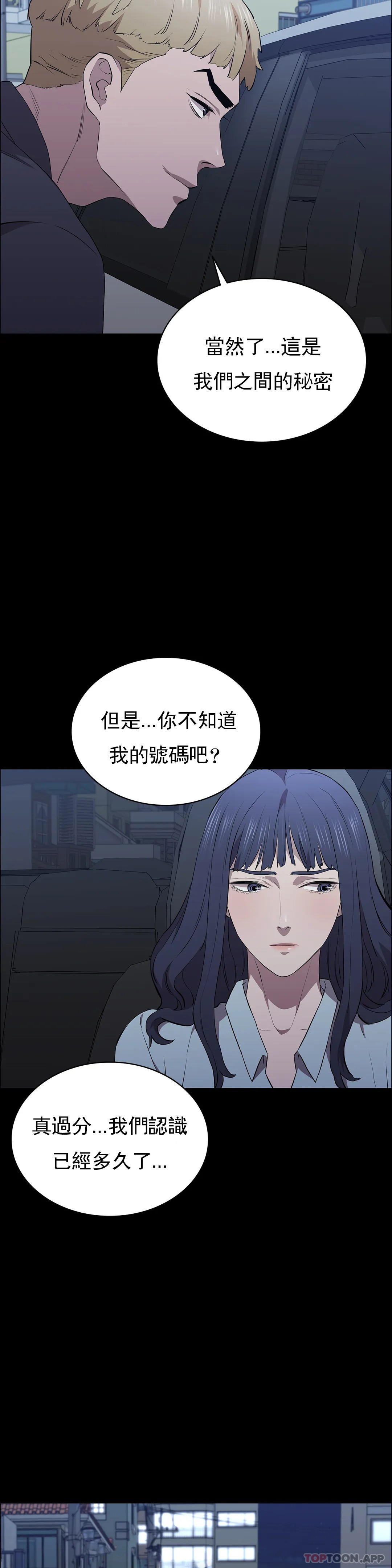 清純可憐 在线观看 第33話-你能成爲我的刀嗎 漫画图片2