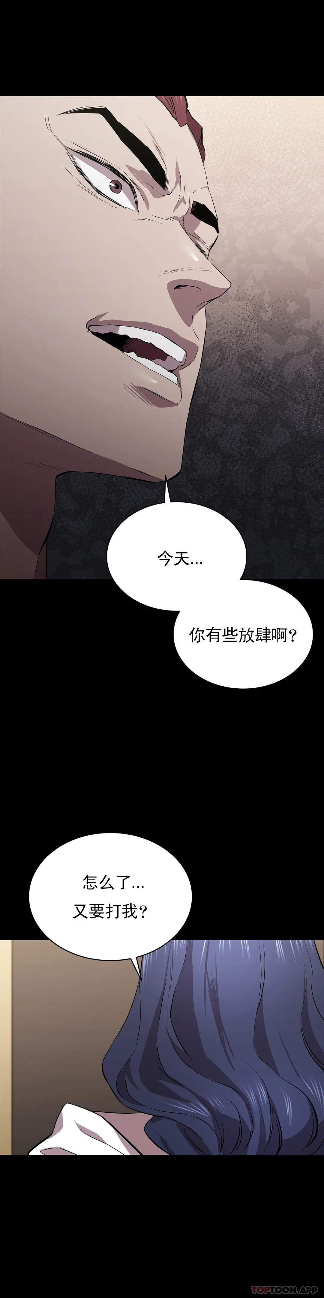 清純可憐 在线观看 第33話-你能成爲我的刀嗎 漫画图片12