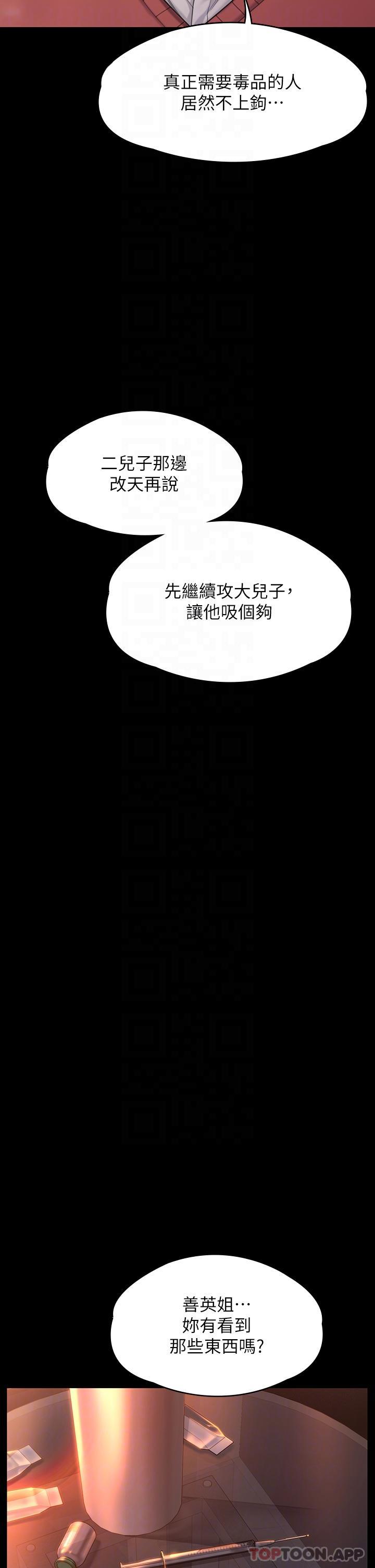 傀儡 在线观看 第272話-人渣…要做快做 漫画图片22