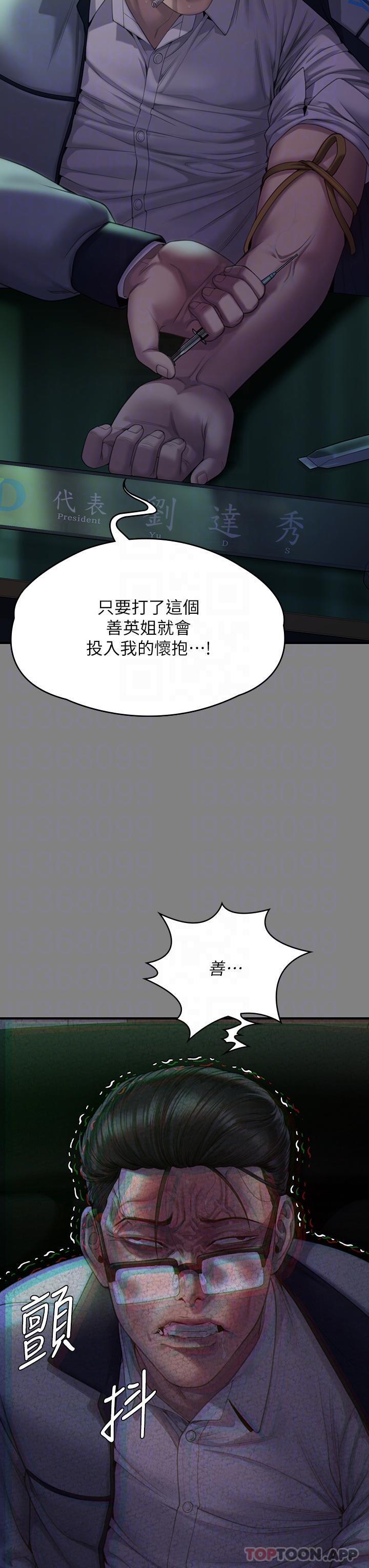 漫画韩国 傀儡   - 立即阅读 第272話-人渣…要做快做第18漫画图片