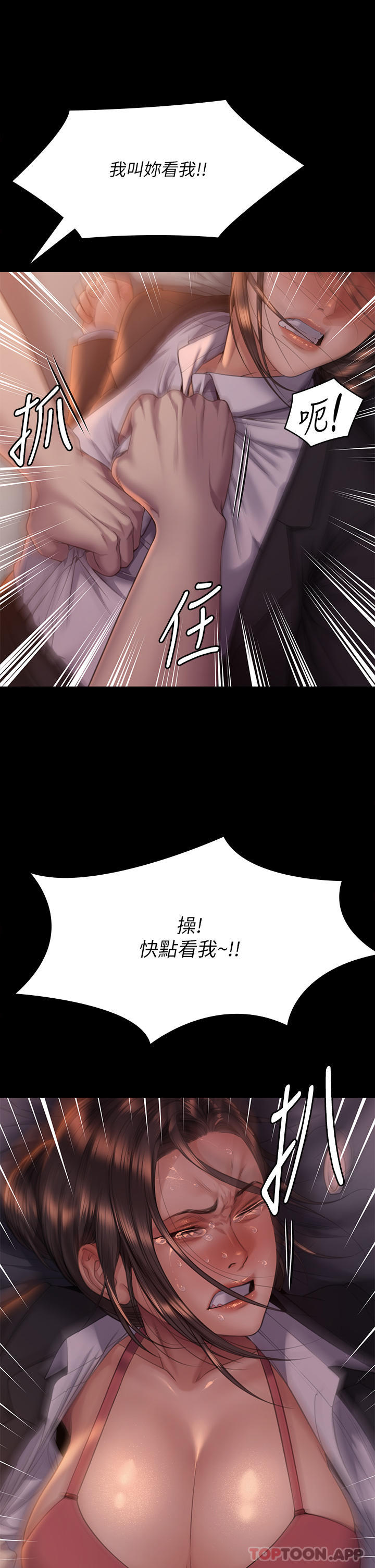 傀儡 在线观看 第272話-人渣…要做快做 漫画图片29