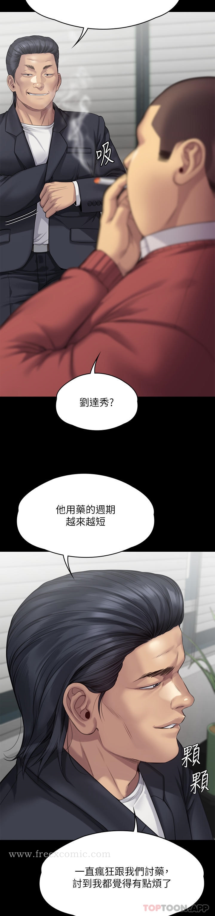 傀儡 在线观看 第272話-人渣…要做快做 漫画图片13