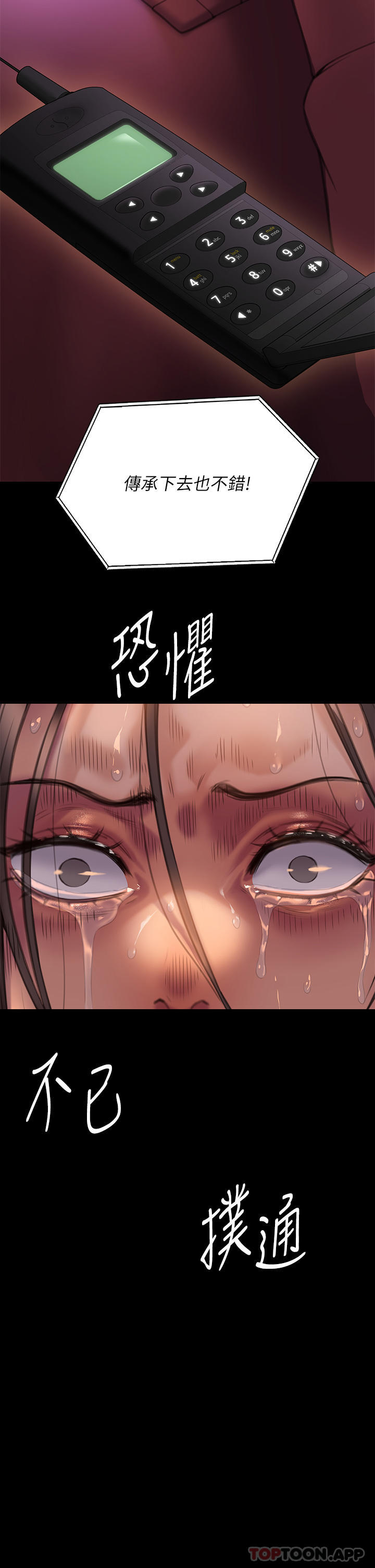 傀儡 在线观看 第272話-人渣…要做快做 漫画图片66