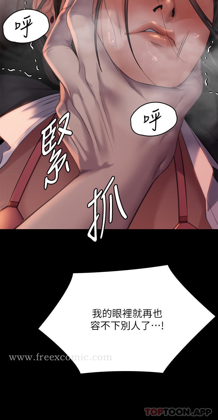 傀儡 在线观看 第272話-人渣…要做快做 漫画图片37