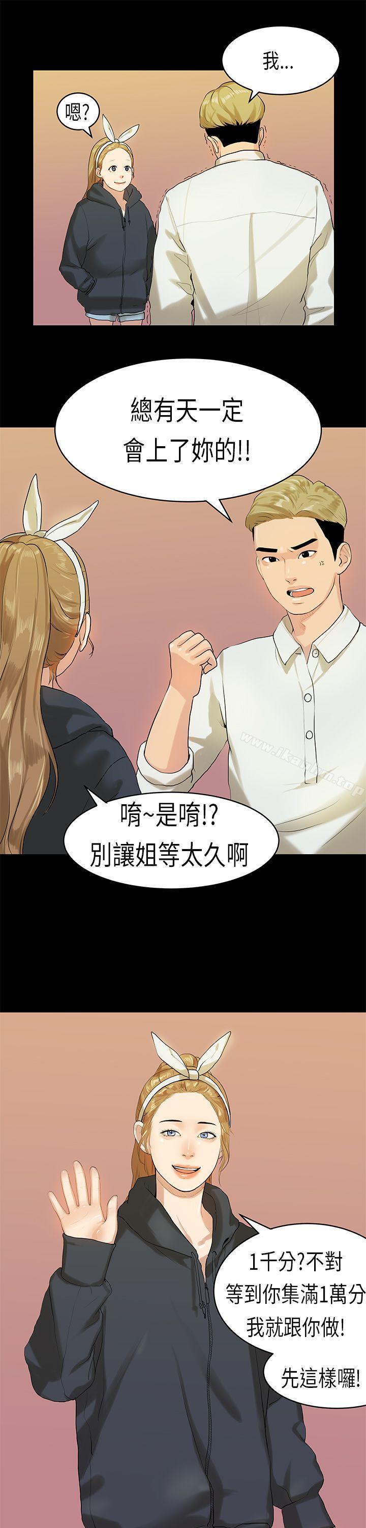 漫画韩国 初戀癥候群   - 立即阅读 第10話第1漫画图片