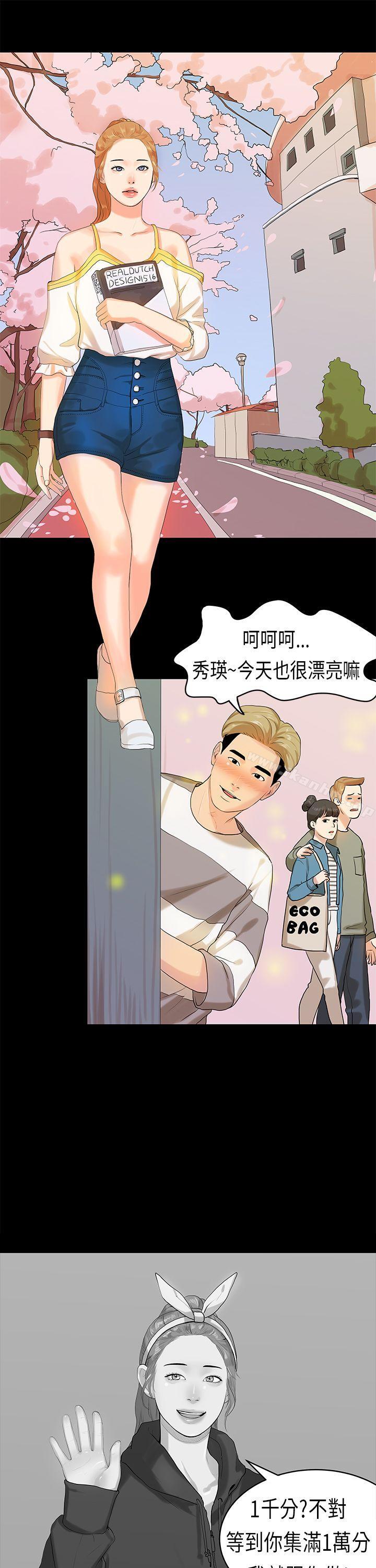 漫画韩国 初戀癥候群   - 立即阅读 第10話第3漫画图片