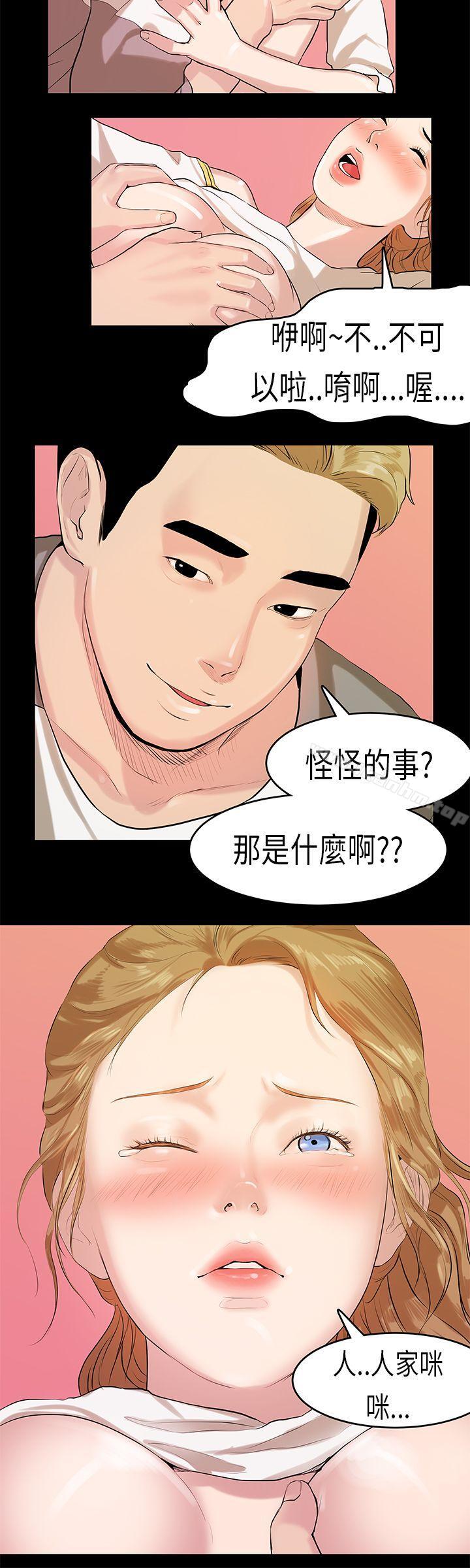 漫画韩国 初戀癥候群   - 立即阅读 第10話第11漫画图片