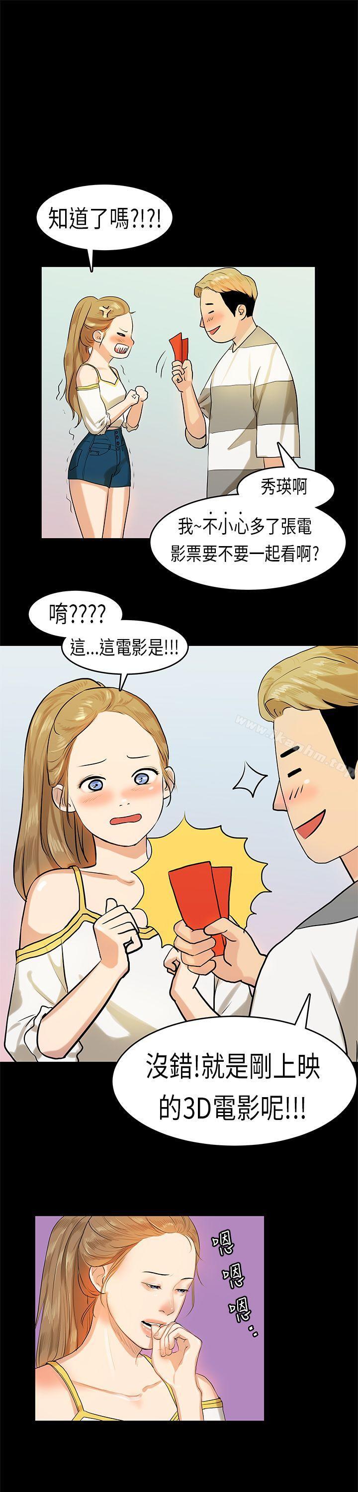 漫画韩国 初戀癥候群   - 立即阅读 第10話第14漫画图片