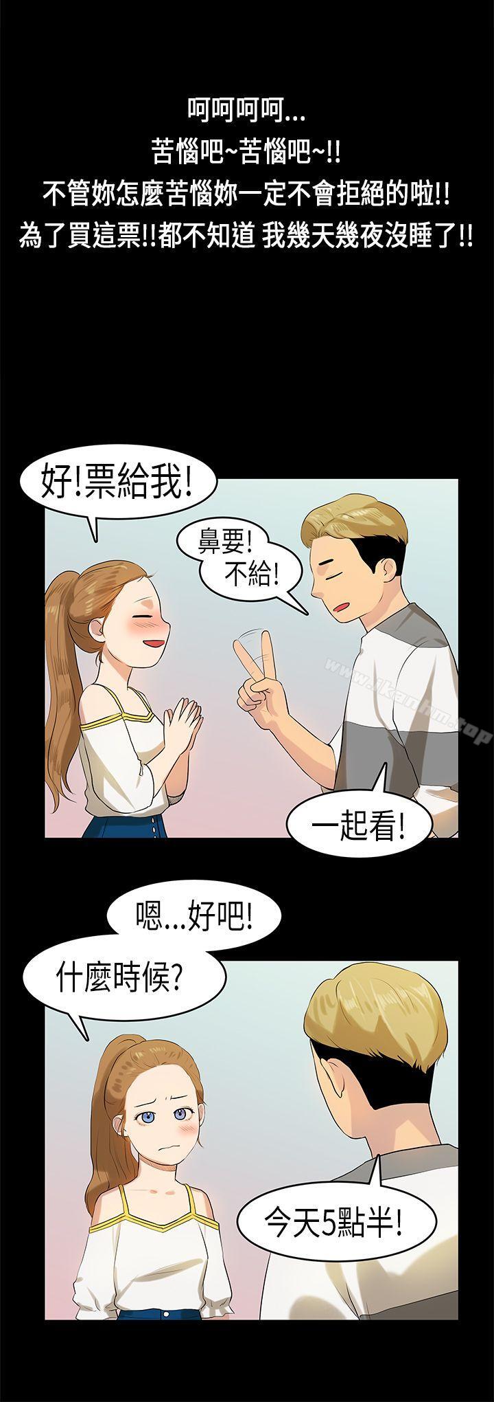 漫画韩国 初戀癥候群   - 立即阅读 第10話第15漫画图片