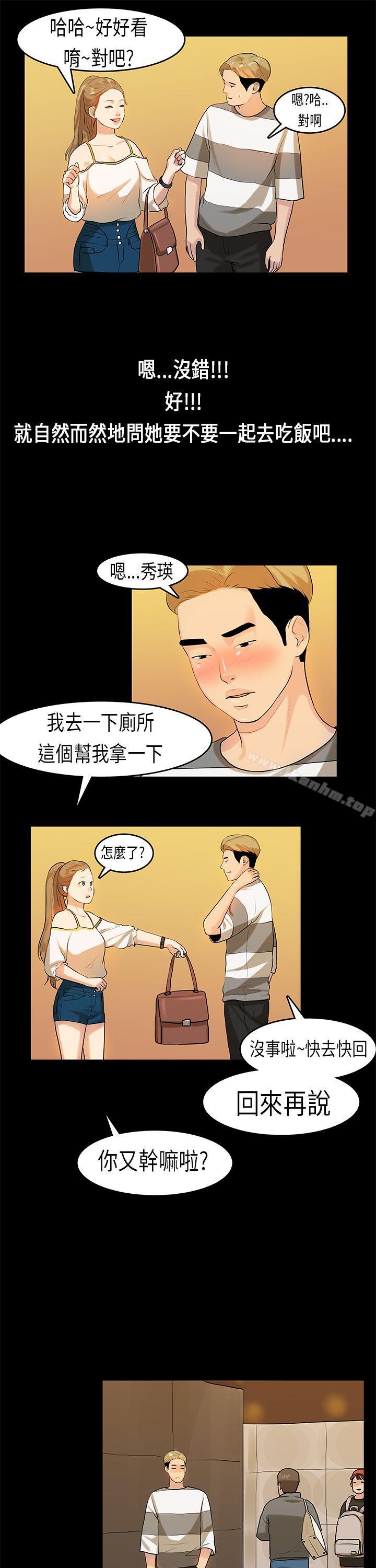 漫画韩国 初戀癥候群   - 立即阅读 第10話第19漫画图片
