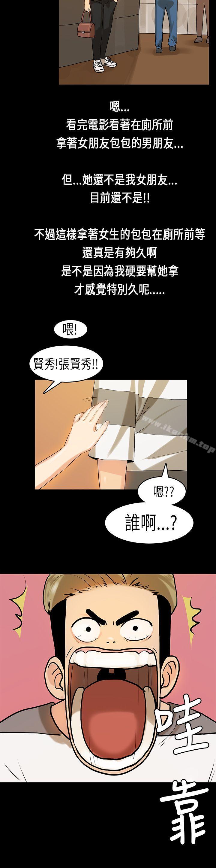漫画韩国 初戀癥候群   - 立即阅读 第10話第20漫画图片