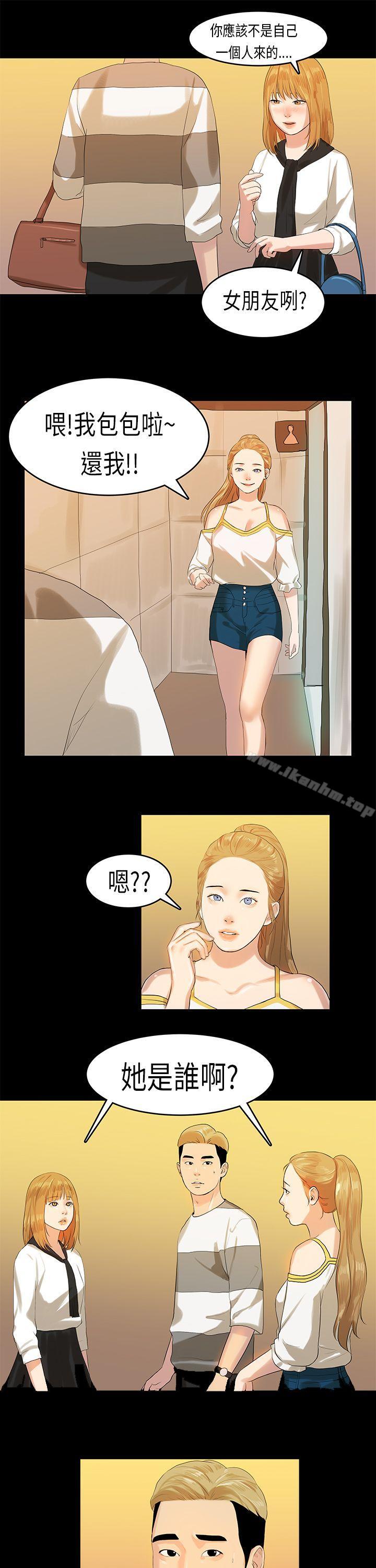 漫画韩国 初戀癥候群   - 立即阅读 第10話第22漫画图片