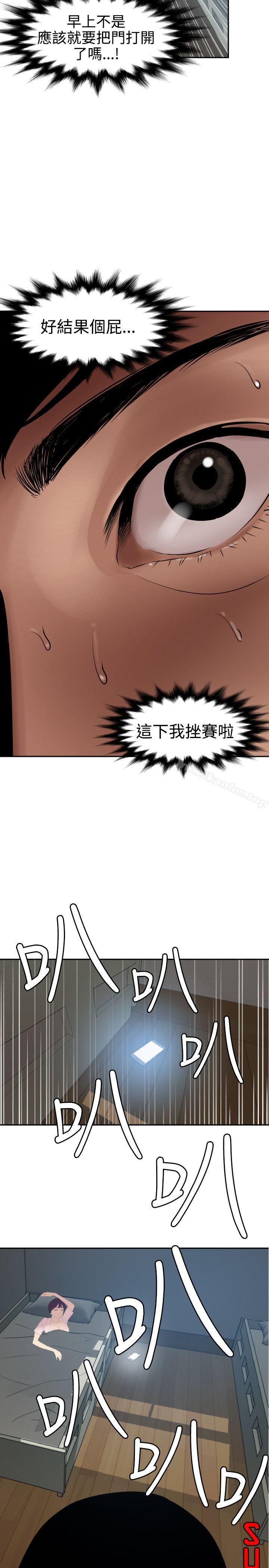 韩漫H漫画 欲求王  - 点击阅读 第61话 9