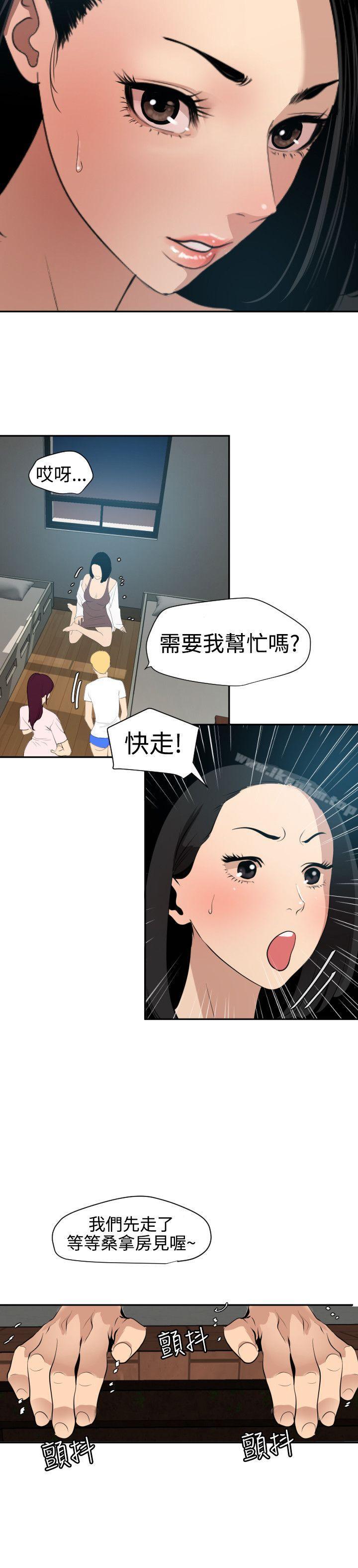 韩漫H漫画 欲求王  - 点击阅读 第61话 35