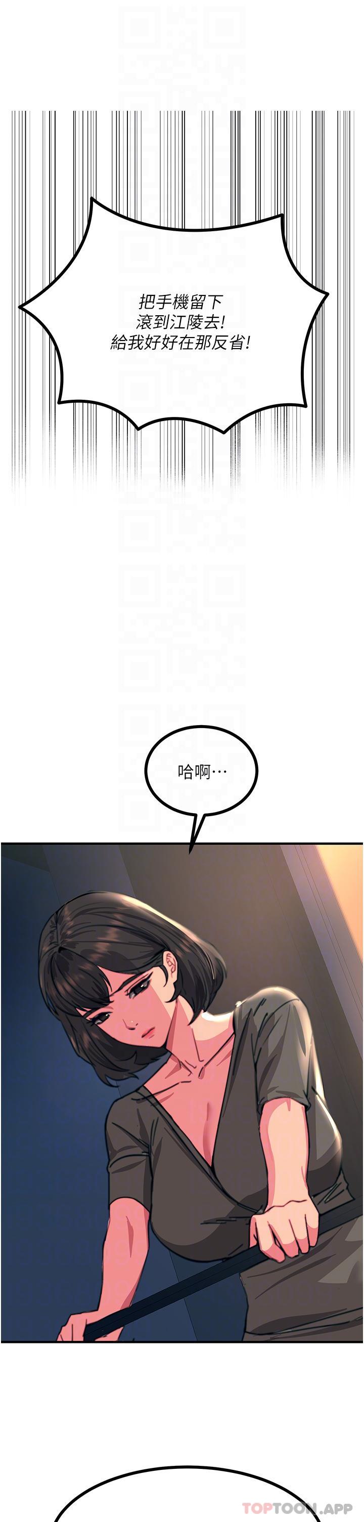 觸電大師 在线观看 第44話-找尋第二個性奴 漫画图片25