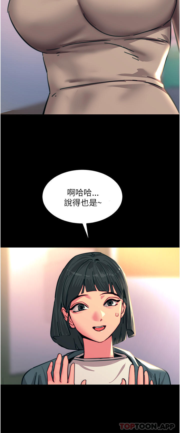 觸電大師 在线观看 第44話-找尋第二個性奴 漫画图片37