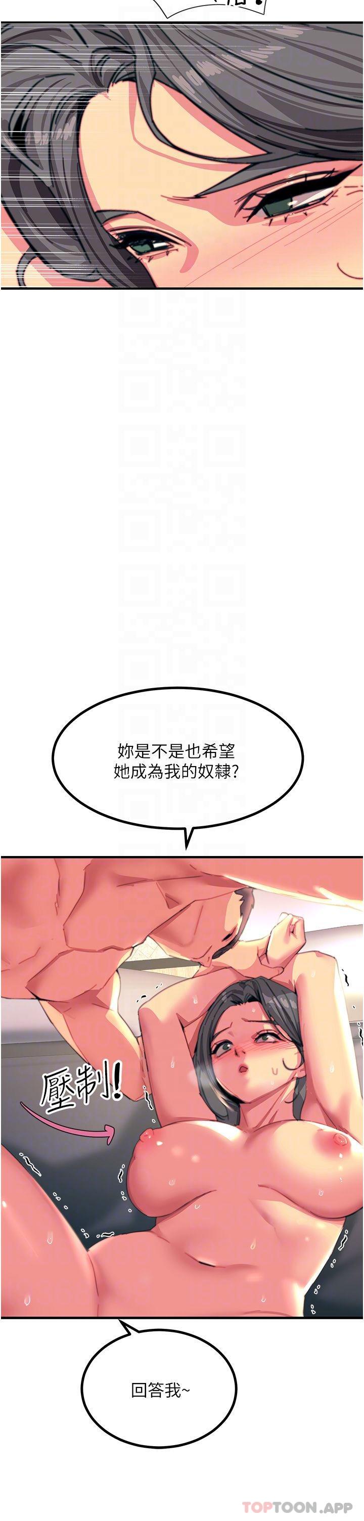 韩漫H漫画 触电大师  - 点击阅读 第44话-找寻第二个性奴 14