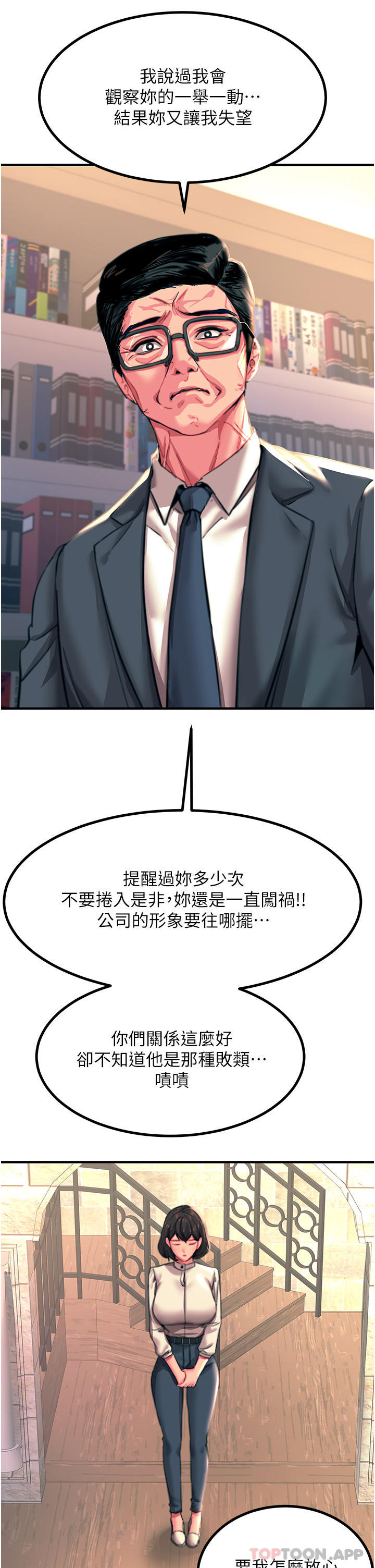 觸電大師 在线观看 第44話-找尋第二個性奴 漫画图片22